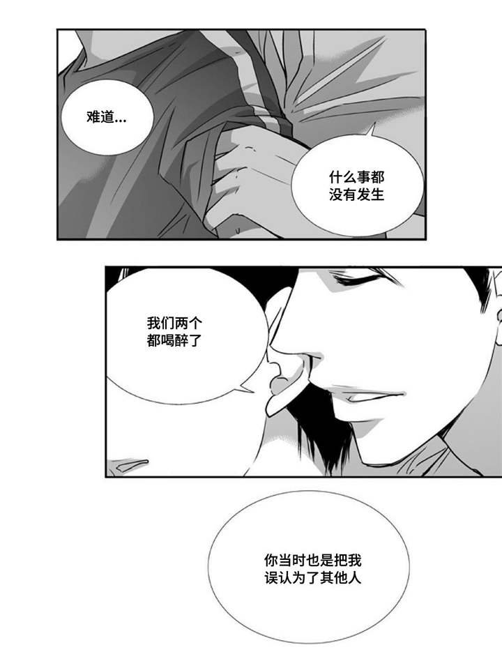 第43章：谁是傻瓜