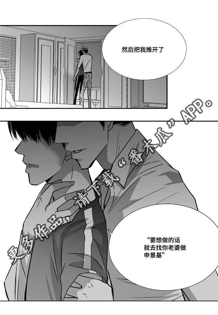 第43章：谁是傻瓜