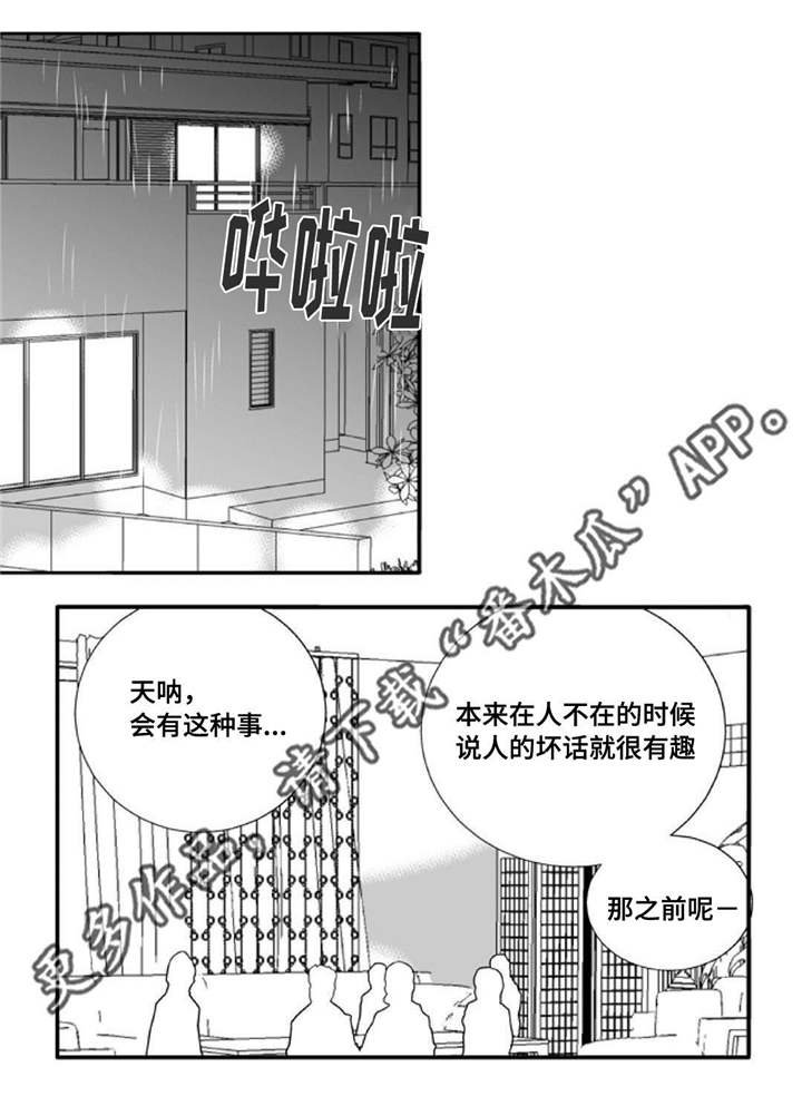 第43章：谁是傻瓜