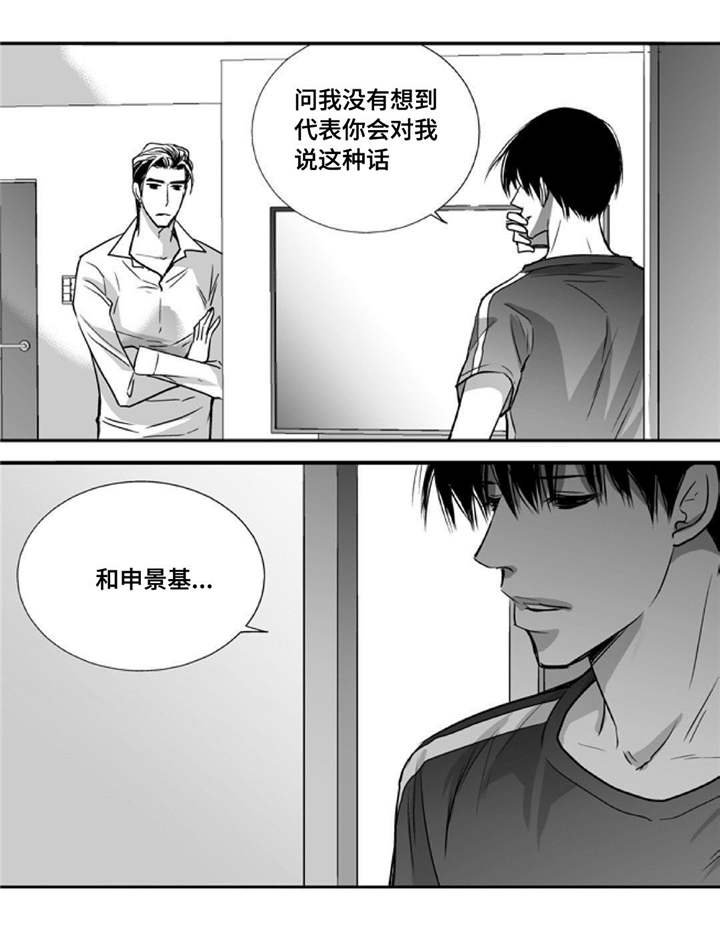 第44章：实话实说