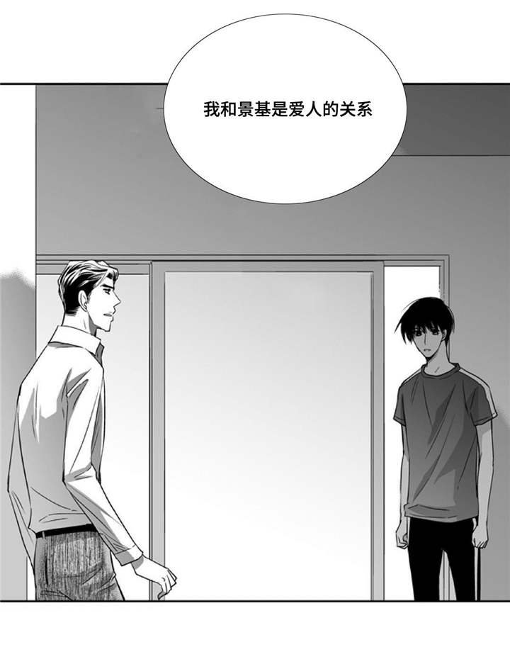 第44章：实话实说