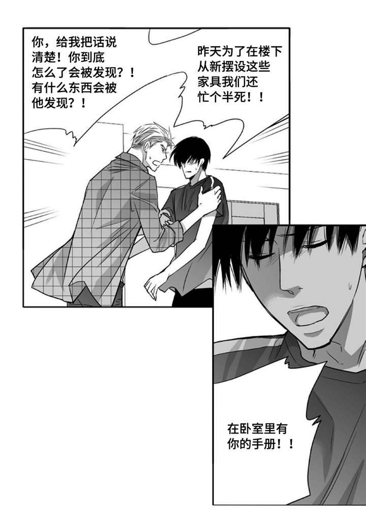第44章：实话实说