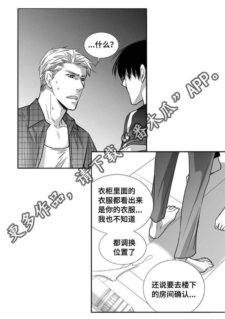 第44章：实话实说