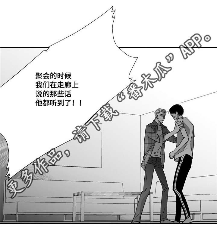 第44章：实话实说
