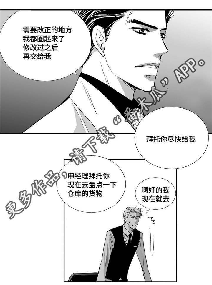 第44章：实话实说