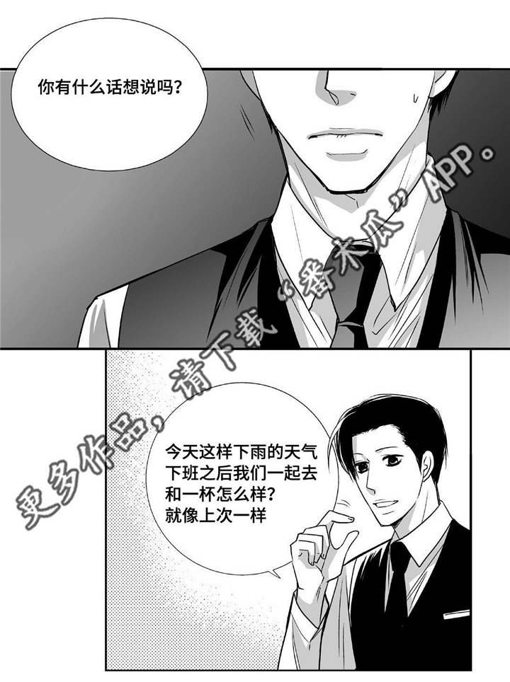第44章：实话实说