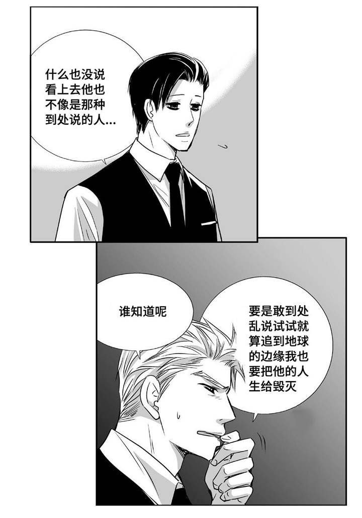 第45章：下次再约