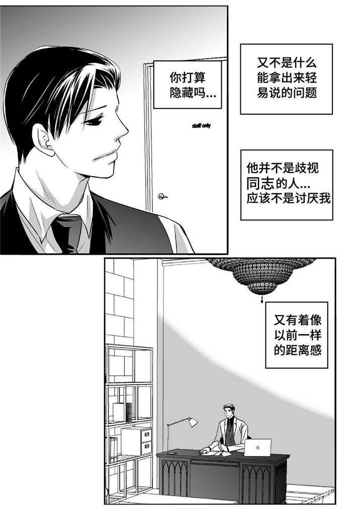 第45章：下次再约