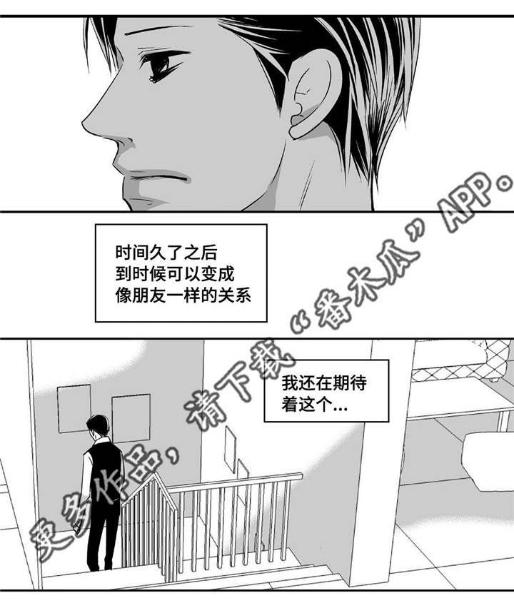 第45章：下次再约