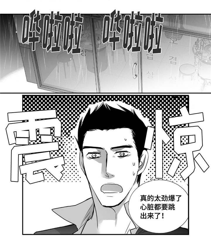 第45章：下次再约