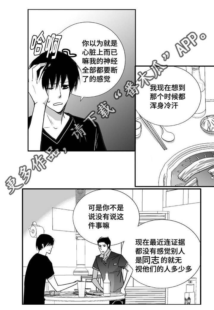 第45章：下次再约
