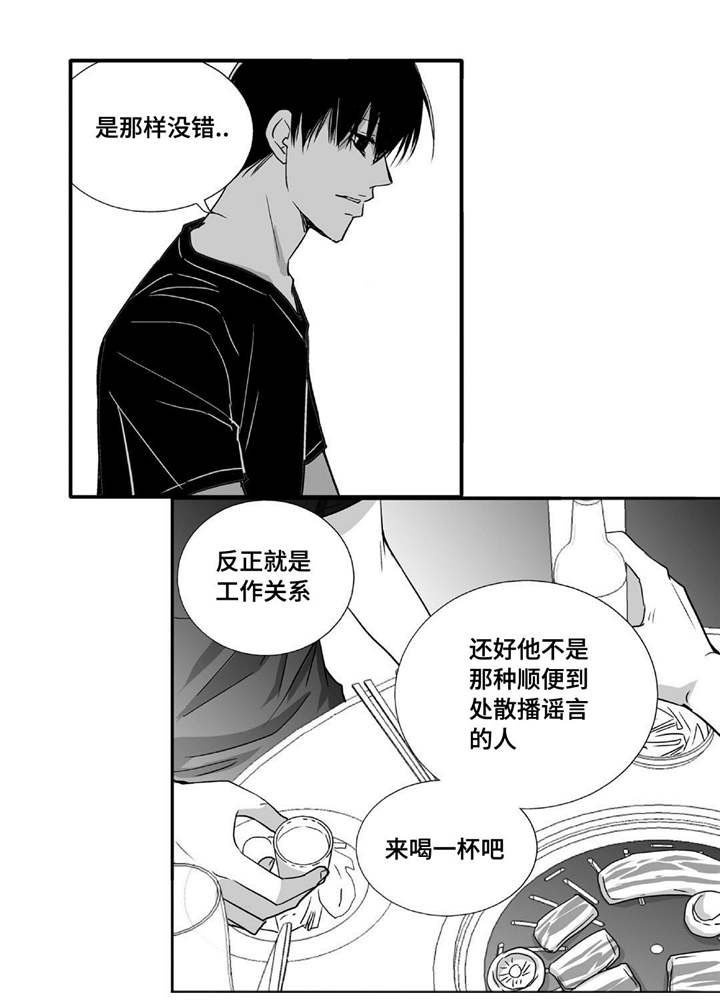 第45章：下次再约
