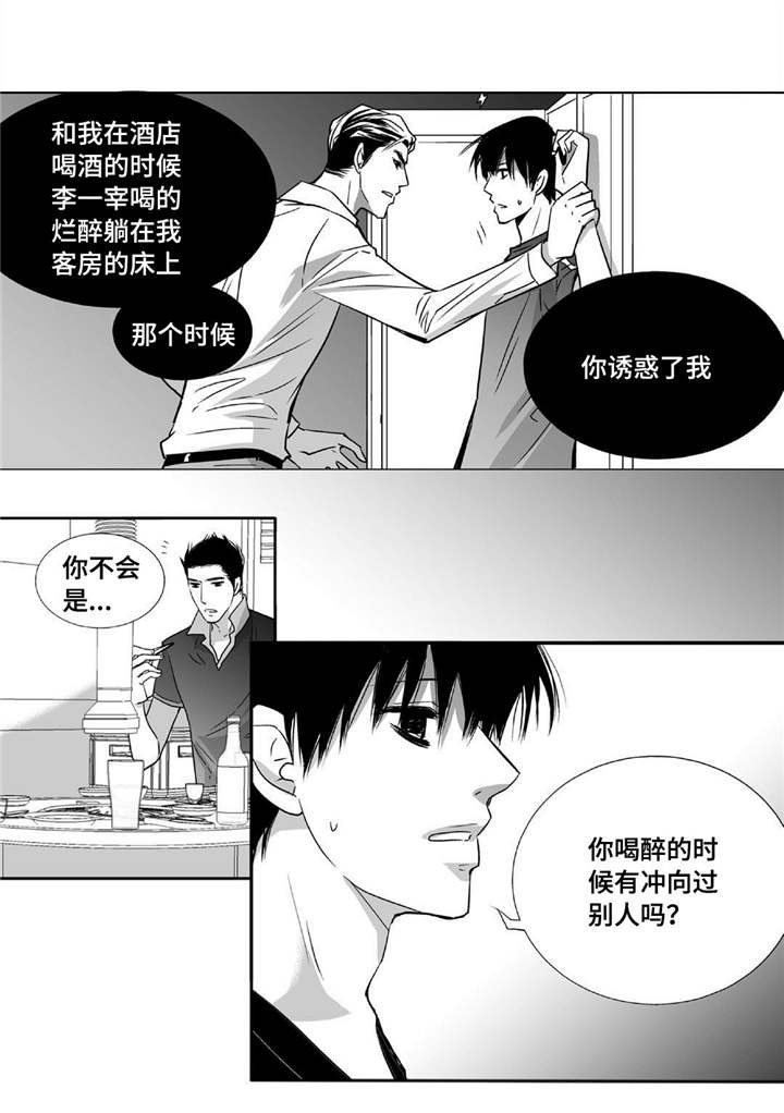 第45章：下次再约