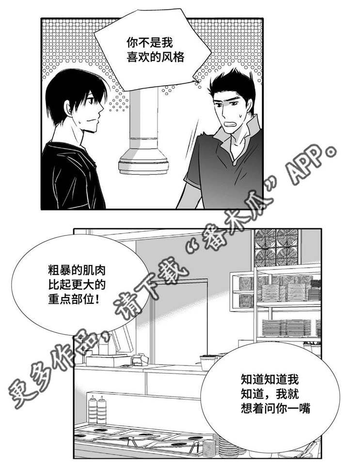 第45章：下次再约
