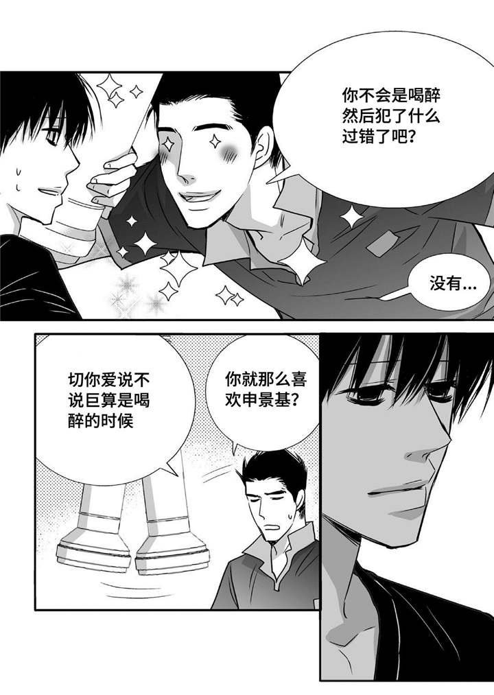 第45章：下次再约