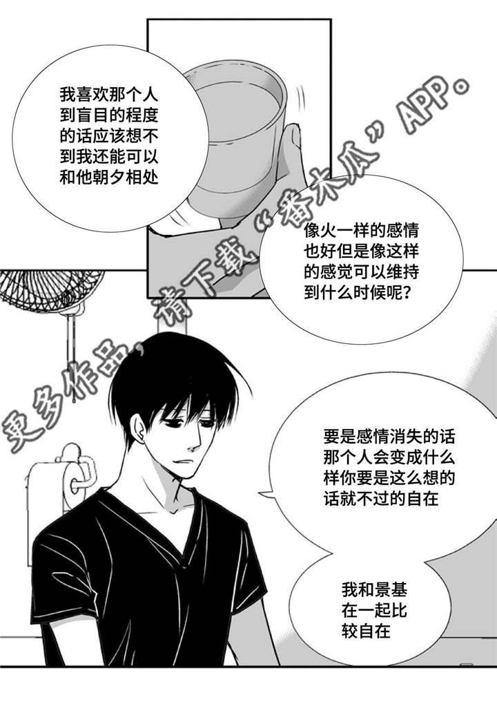第45章：下次再约