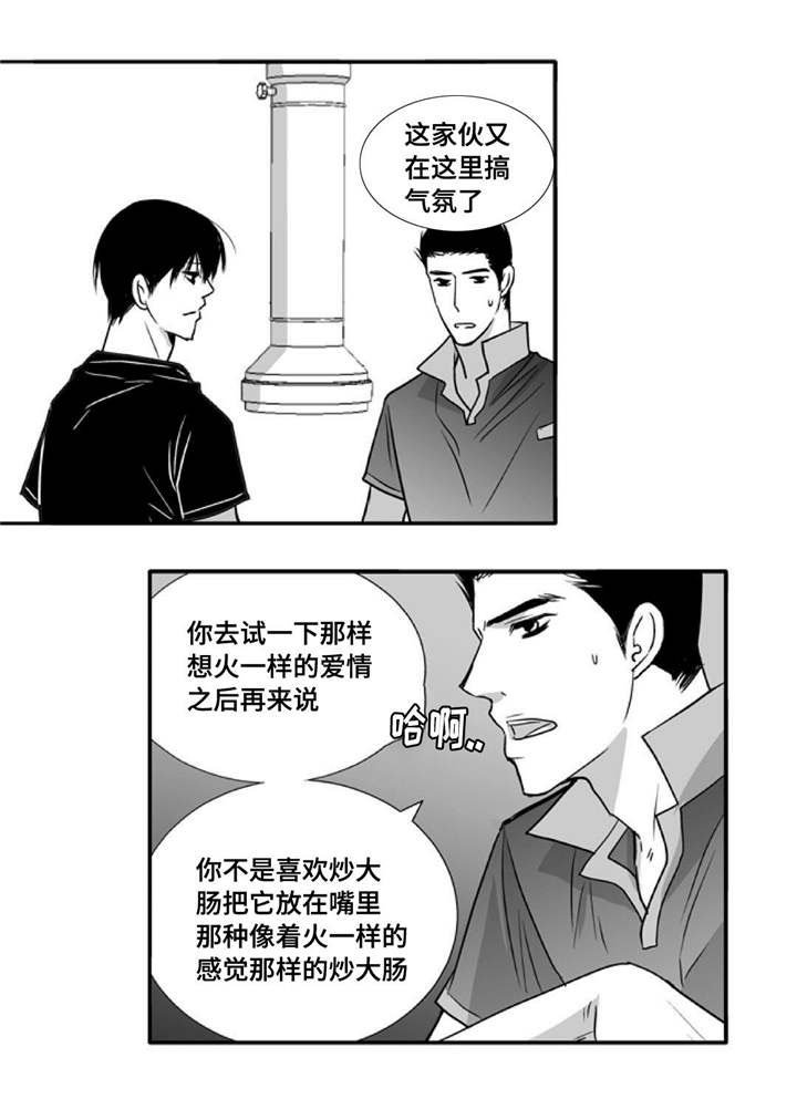 第45章：下次再约