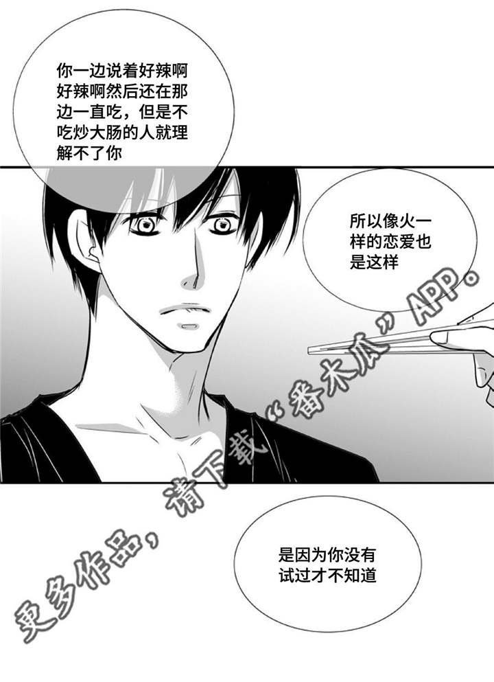 第45章：下次再约