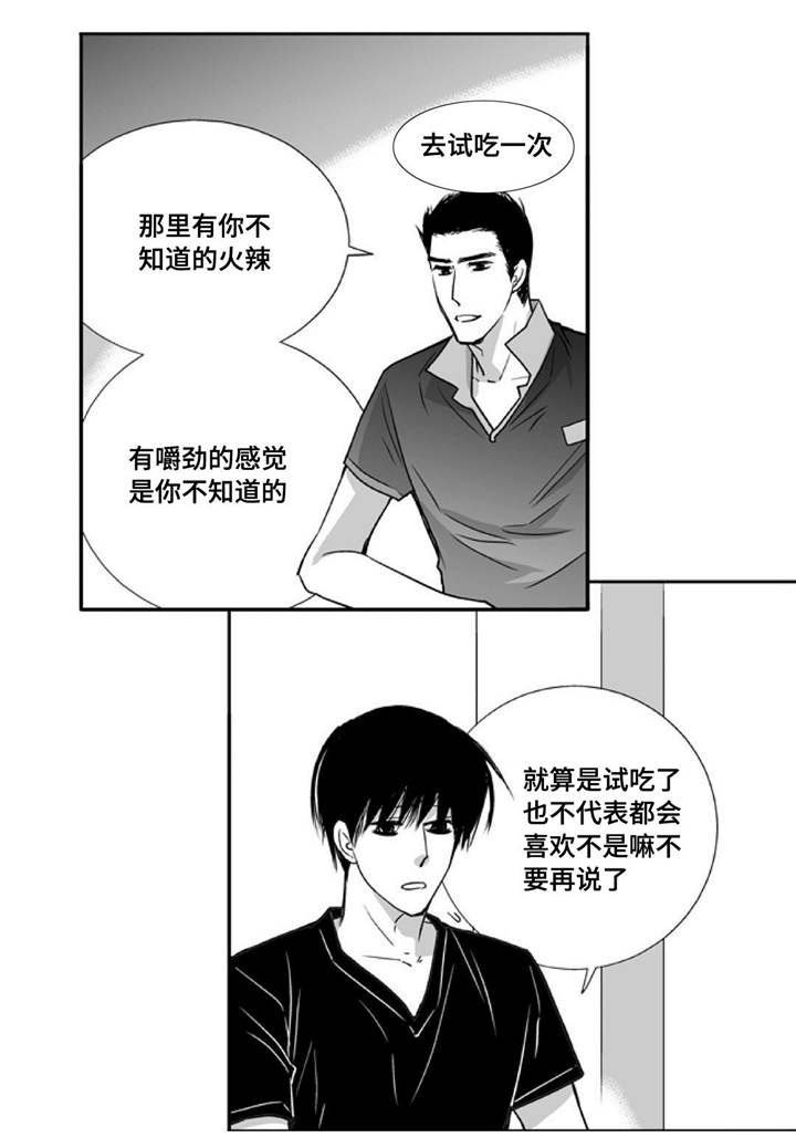 第45章：下次再约