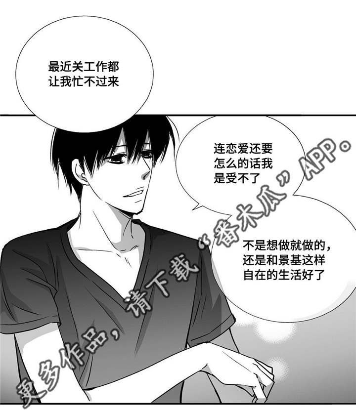 第45章：下次再约