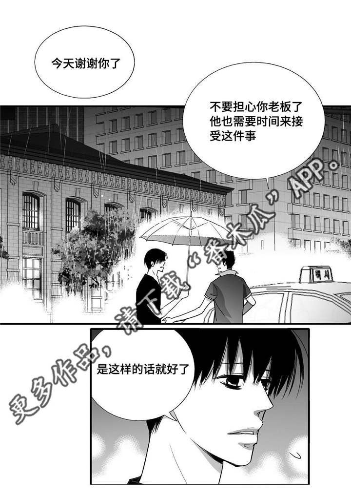 第45章：下次再约