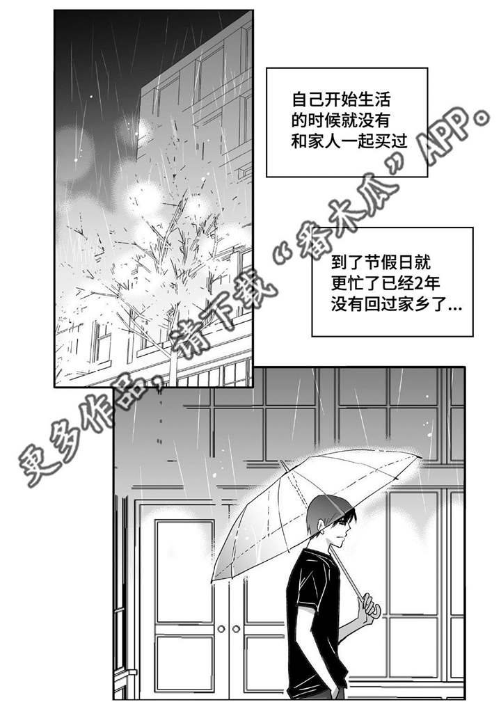 第46章：会比较累