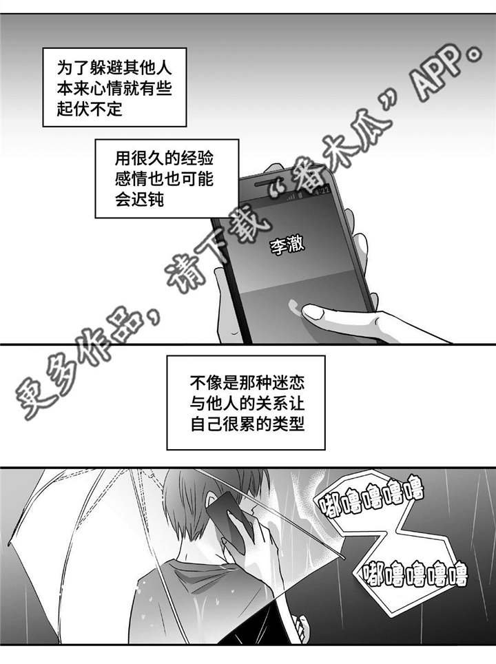 第46章：会比较累