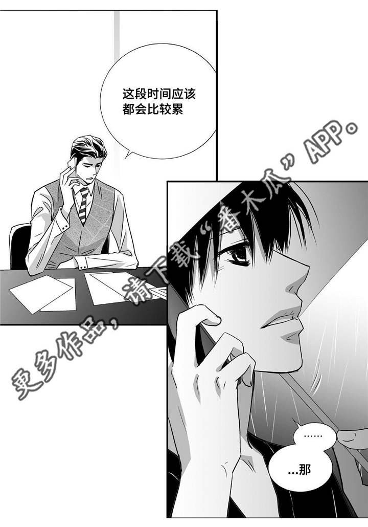 第46章：会比较累