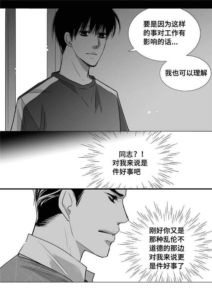 第47章：被开除了