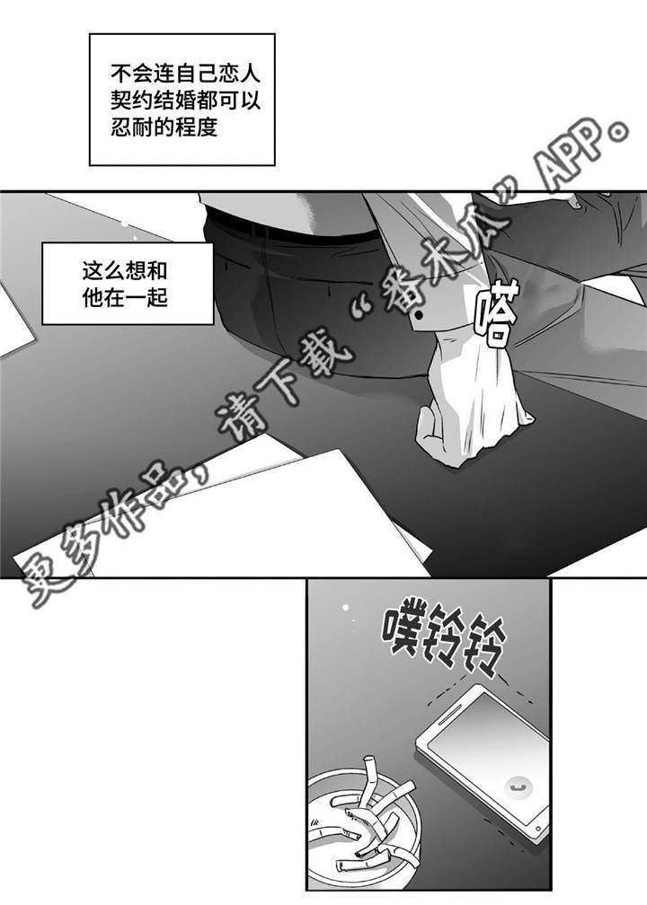 第47章：被开除了