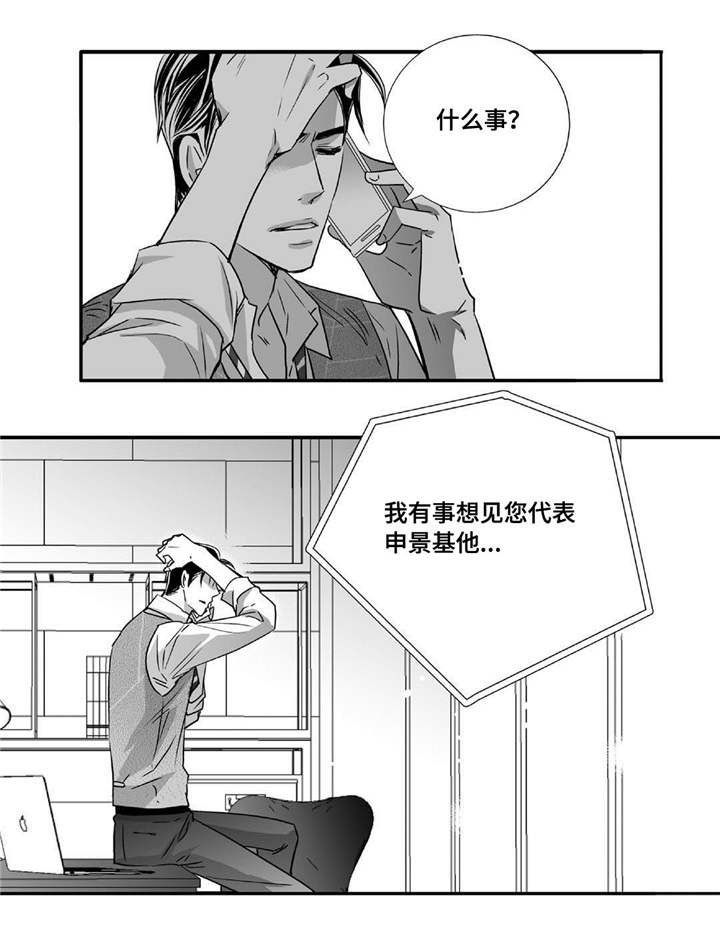 第47章：被开除了