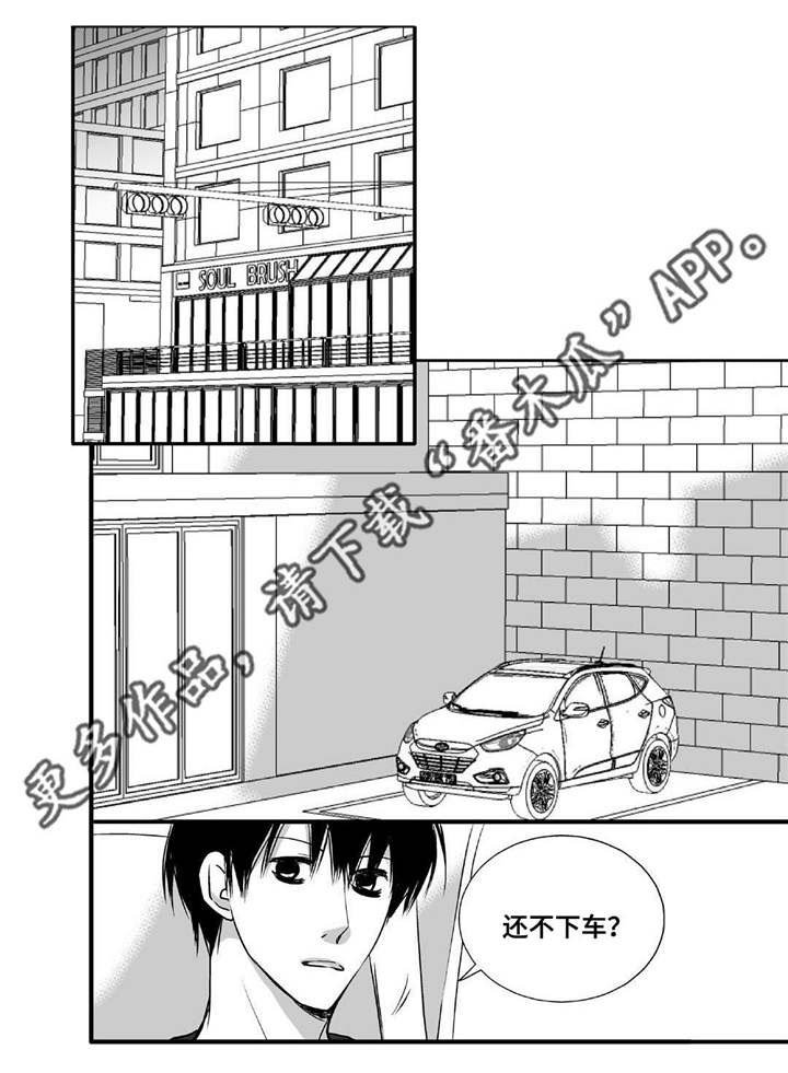 第47章：被开除了