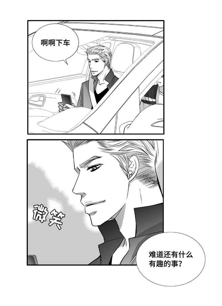 第47章：被开除了