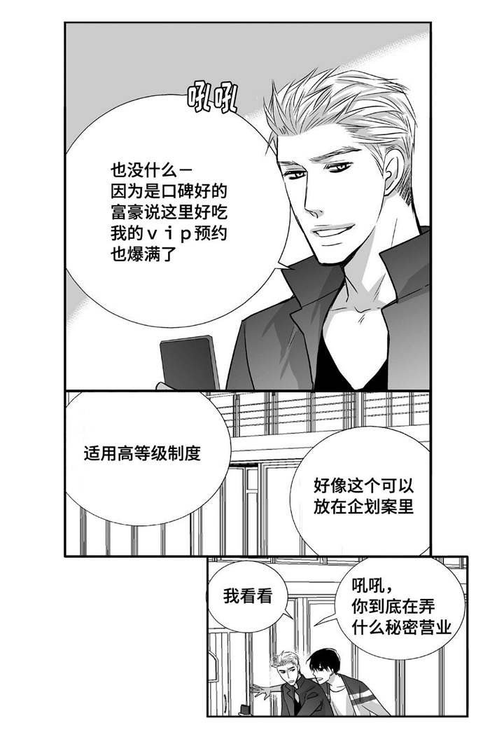 第47章：被开除了