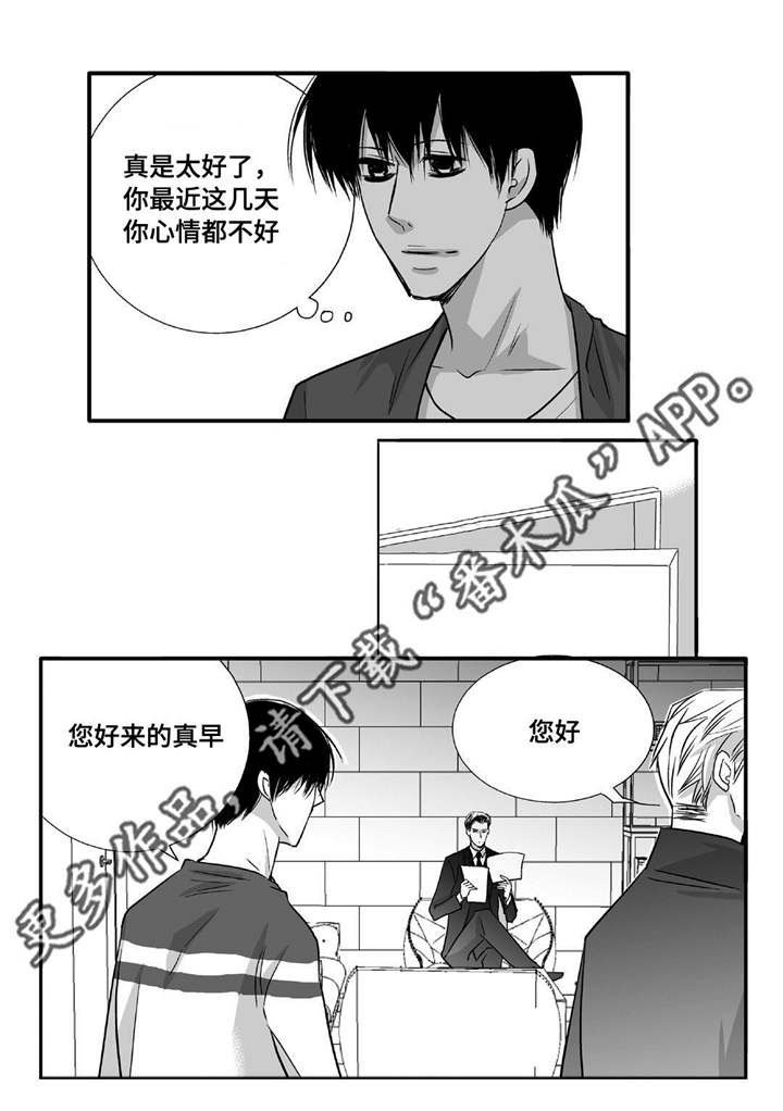 第47章：被开除了