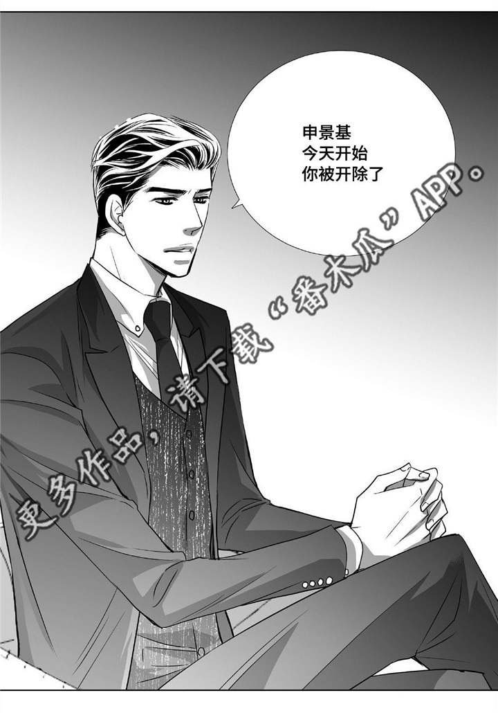 第47章：被开除了