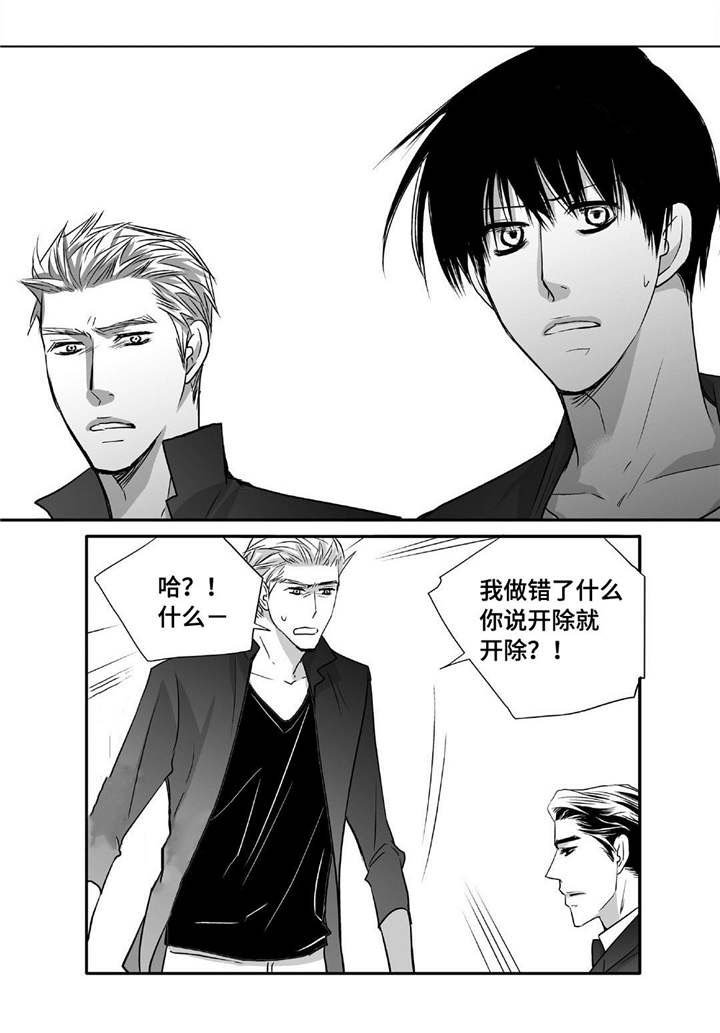 第47章：被开除了