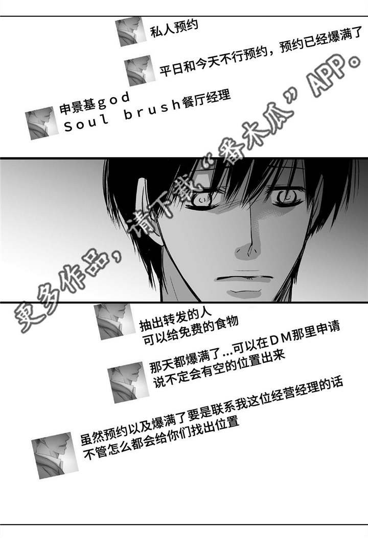 第48章：贪污被辞