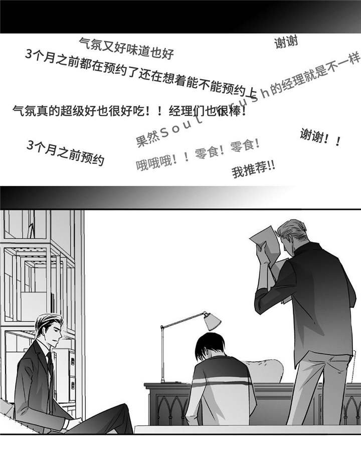 第48章：贪污被辞