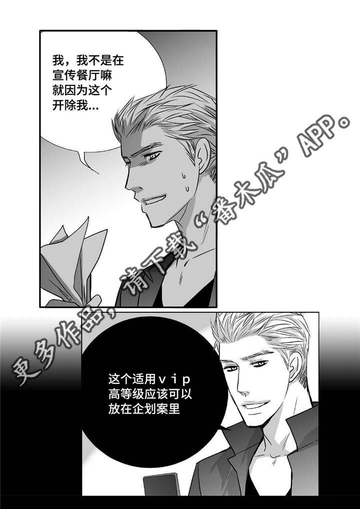 第48章：贪污被辞