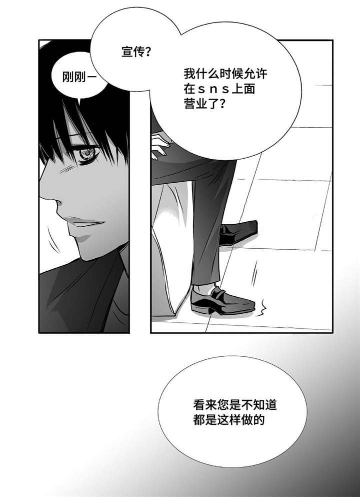 第48章：贪污被辞