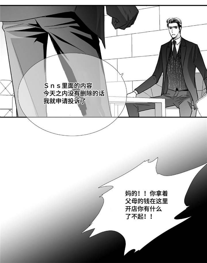 第48章：贪污被辞