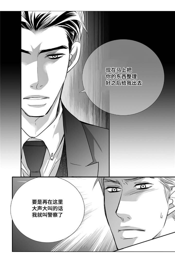 第48章：贪污被辞