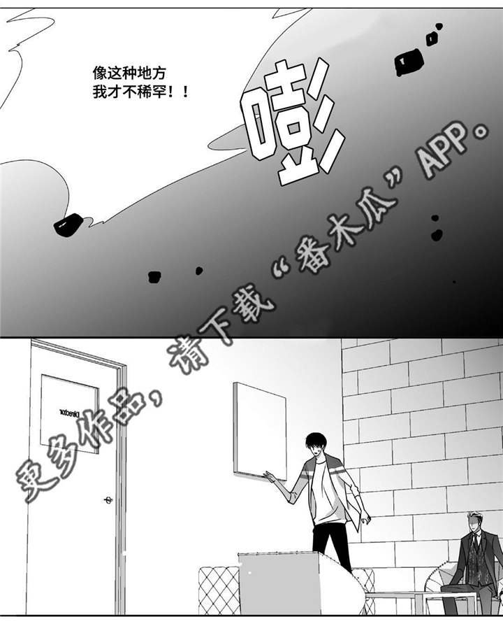 第48章：贪污被辞