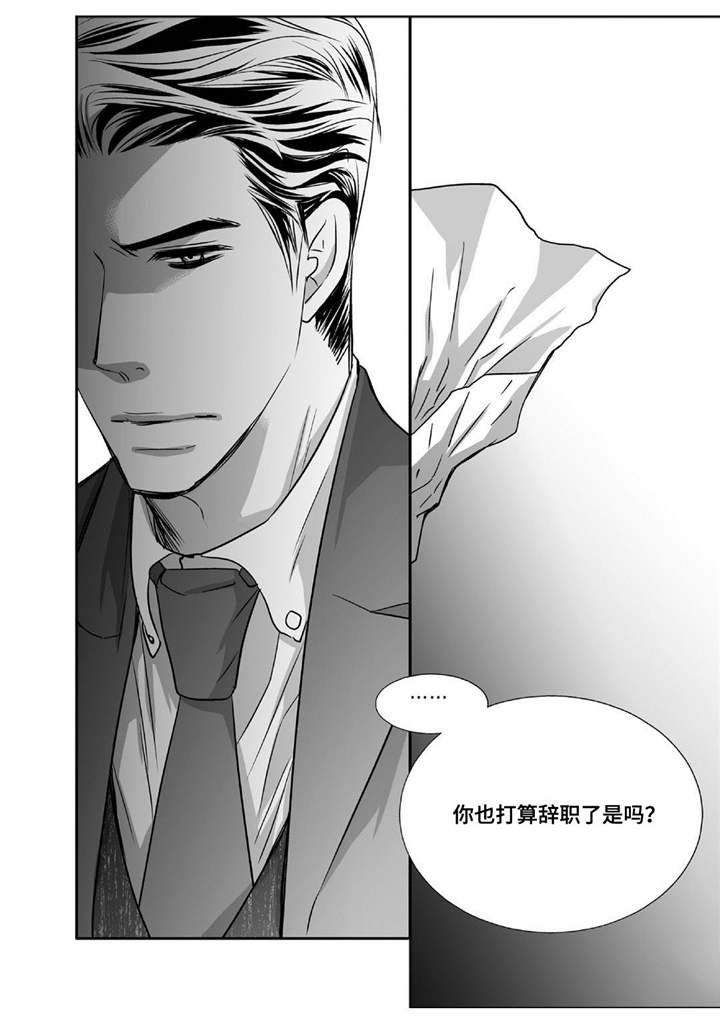 第48章：贪污被辞