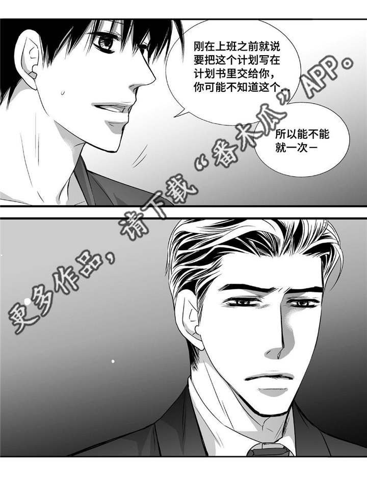 第49章：还相爱吗