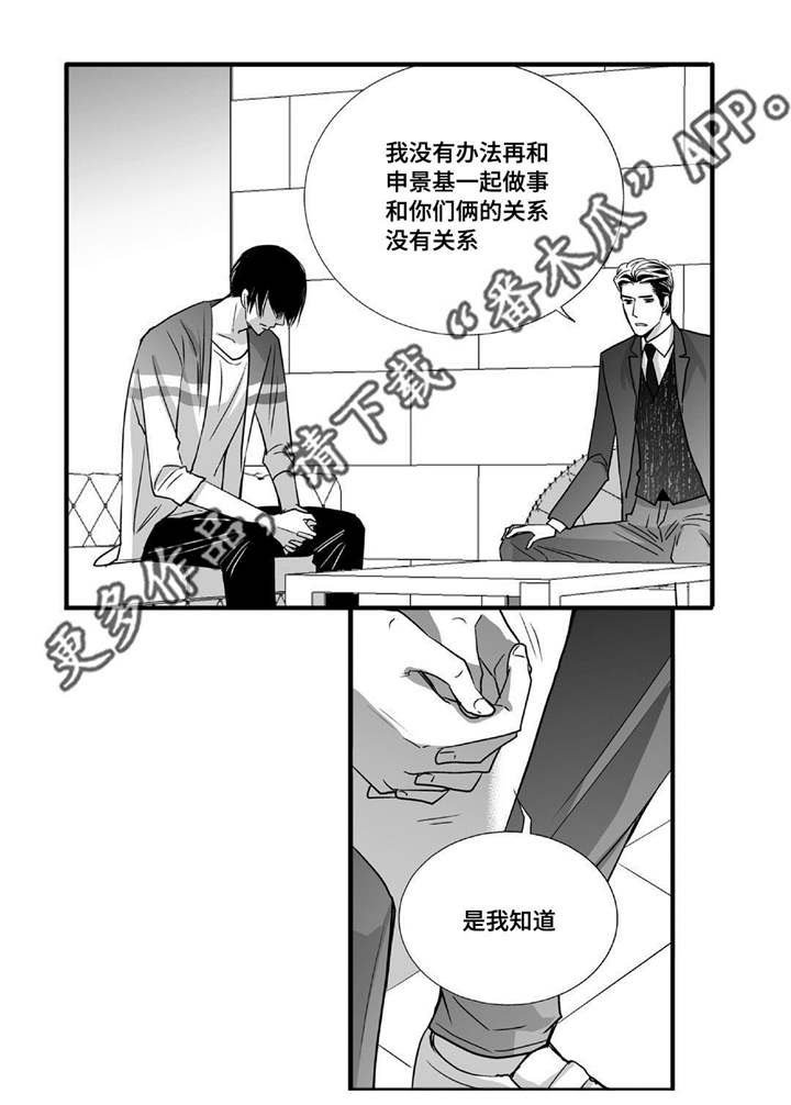 第49章：还相爱吗