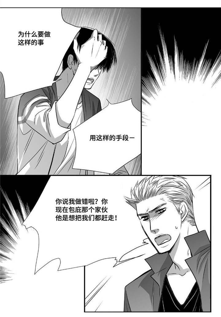 第49章：还相爱吗