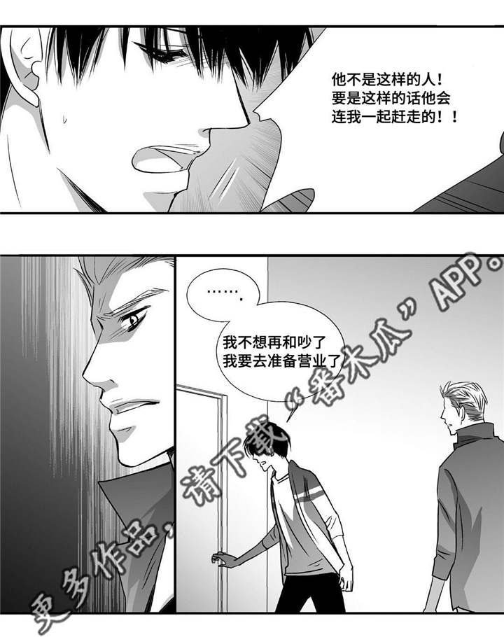 第49章：还相爱吗