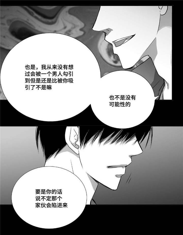 第49章：还相爱吗